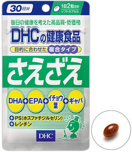 DHC Saezae ()